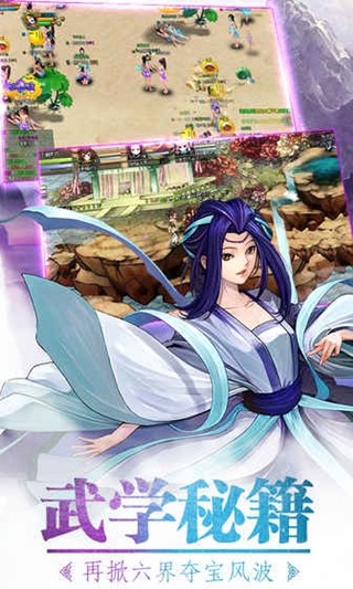 武林英雄传台服  v17.0图2