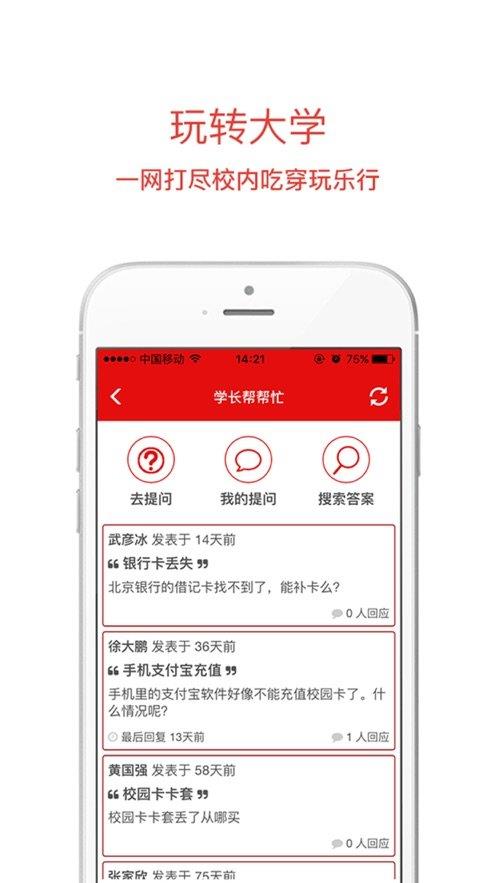 数字国戏  v2.0.0图3