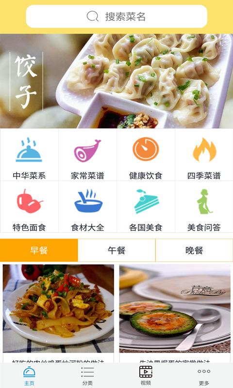 美食园