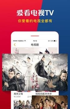 2018世界杯足球直播