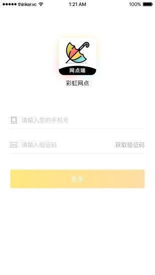 彩虹网点