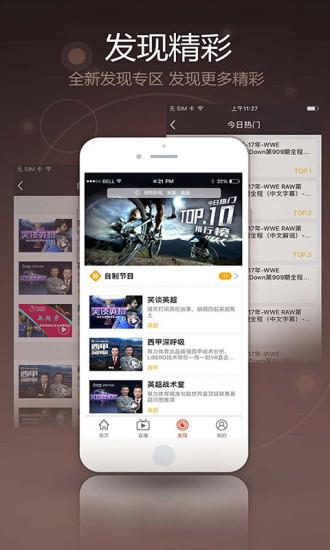 聚力pptv体育直播