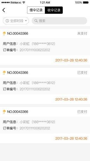 彩虹网点  v1.0.7图2