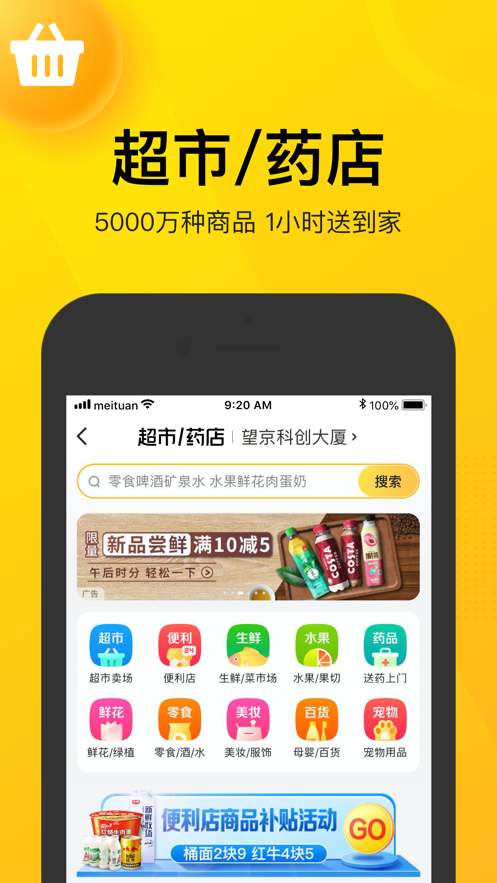 团好货  v12.10.406图1
