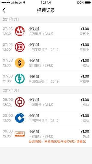 彩虹网点  v1.0.7图3