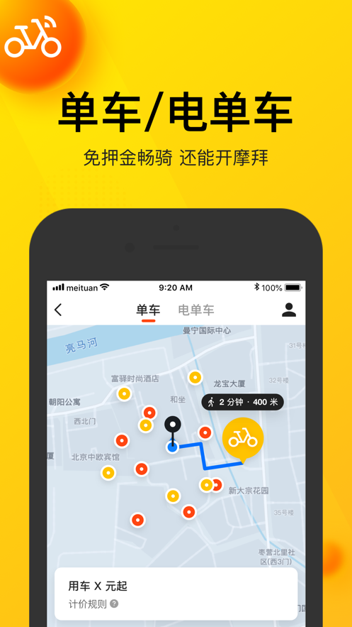 团好货