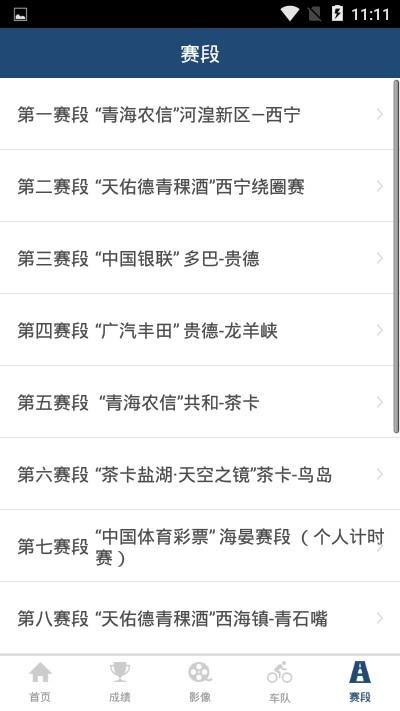 环青海湖安卓版  v1.3.3图1