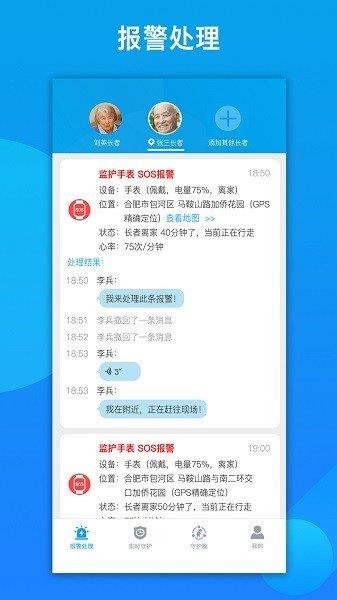 来邦养老