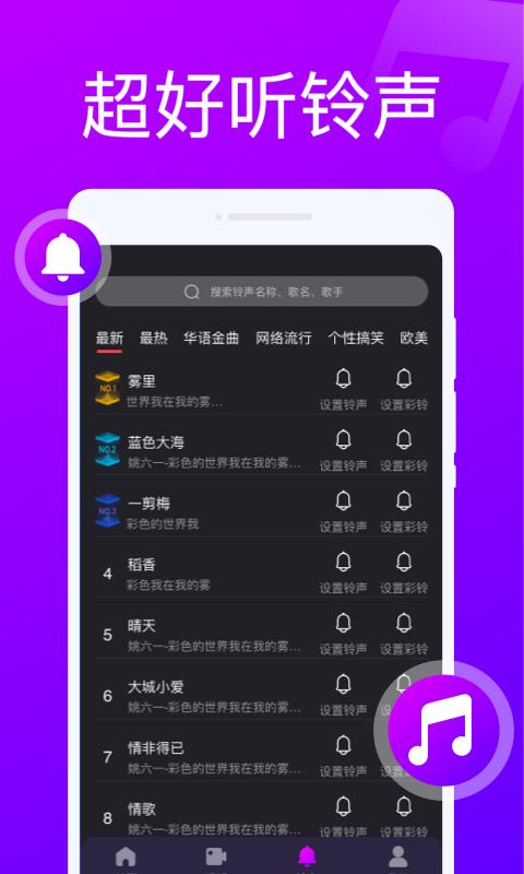来电随心变  v1.0.0图2