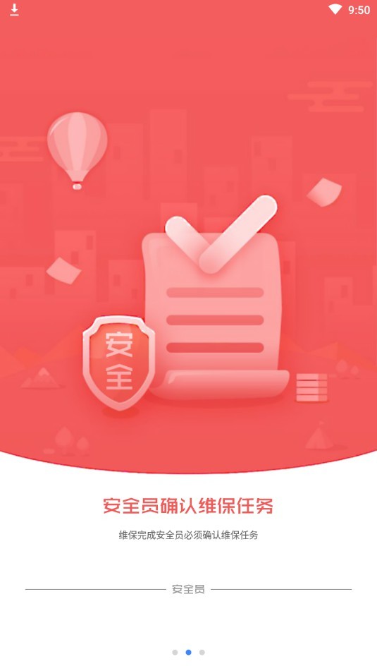 梯世界  v2.5.8图3