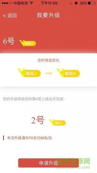 全民私包  v1.0.27图1