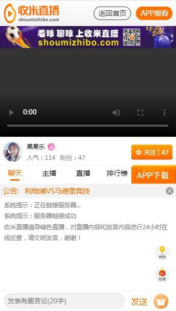 收米直播  v1.1.5图3