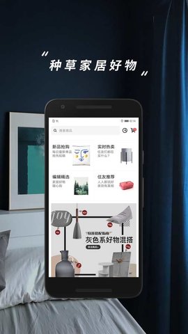 好好住  v5.8.1图3
