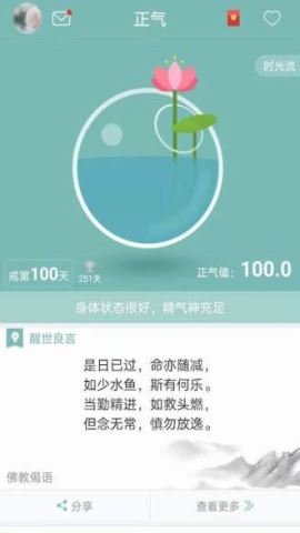正气  v7.6.6图1