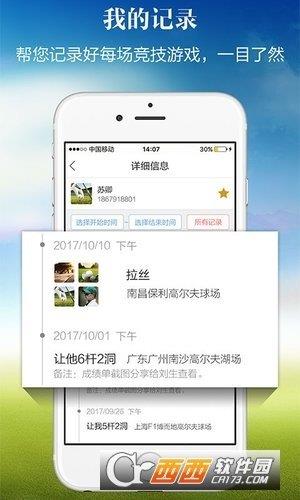 小白球  v1.5.39图1