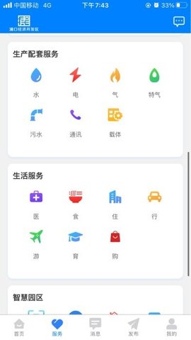 用芯办  v1.18.1图1