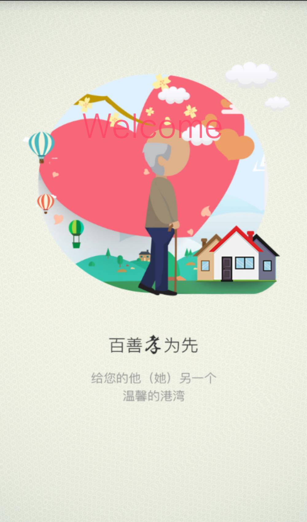 颐宁园  v1.0图1