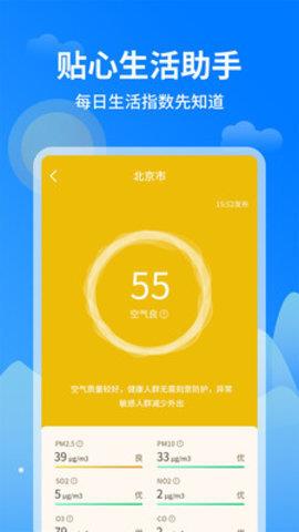 今日天气王  v1.0.1图3