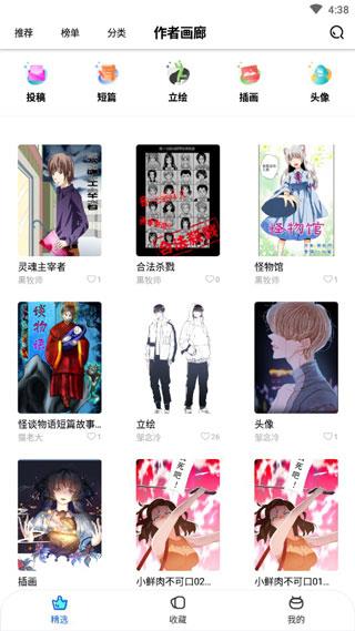 松鼠仓库免会员版