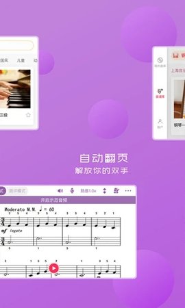 好多曲谱  v2.7.8图3