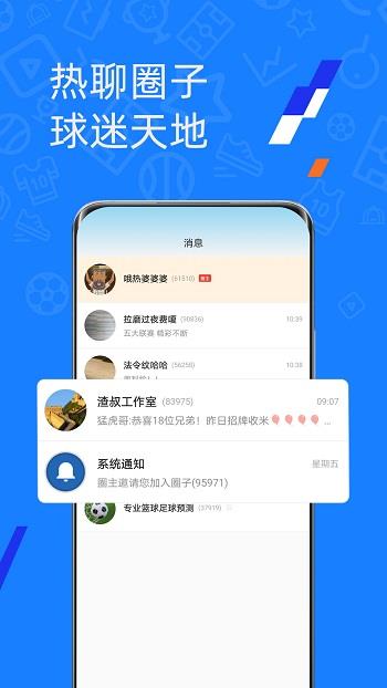 微球体育比分