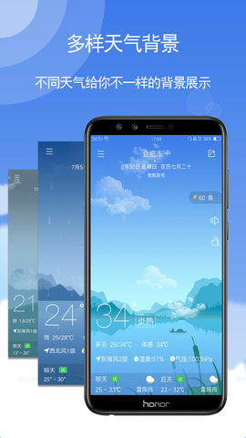 非常准天气  v5.5.54图2