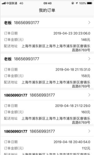小遇进货