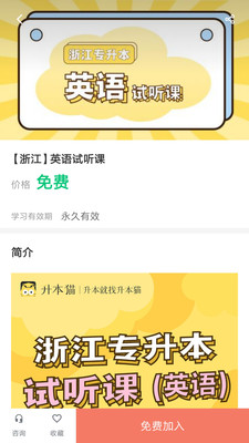 升本猫  v4.13.23图1