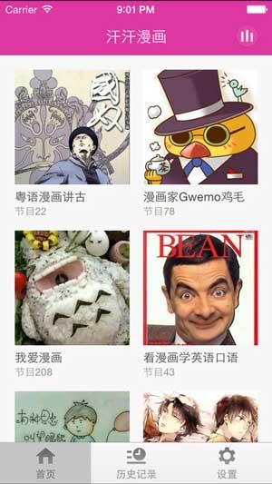 手机汗汗漫画福利版  v2.0图3