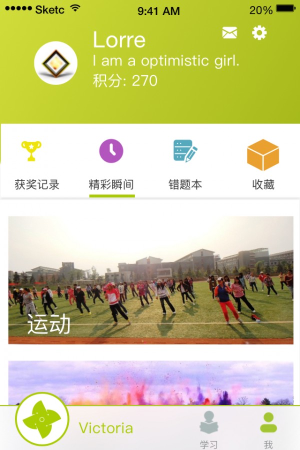 维多利外语  v1.0图2