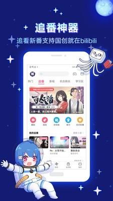 酷酷兔动漫手机版  v1.2.01图2
