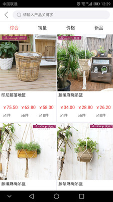 欧拉藤饰  v2.0.51图1