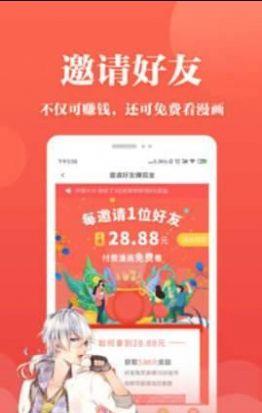 备后漫画最新版  v1.0图3