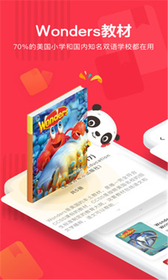 DaDa英语  v2.19.10图3