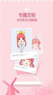 苏秘漫画免费版