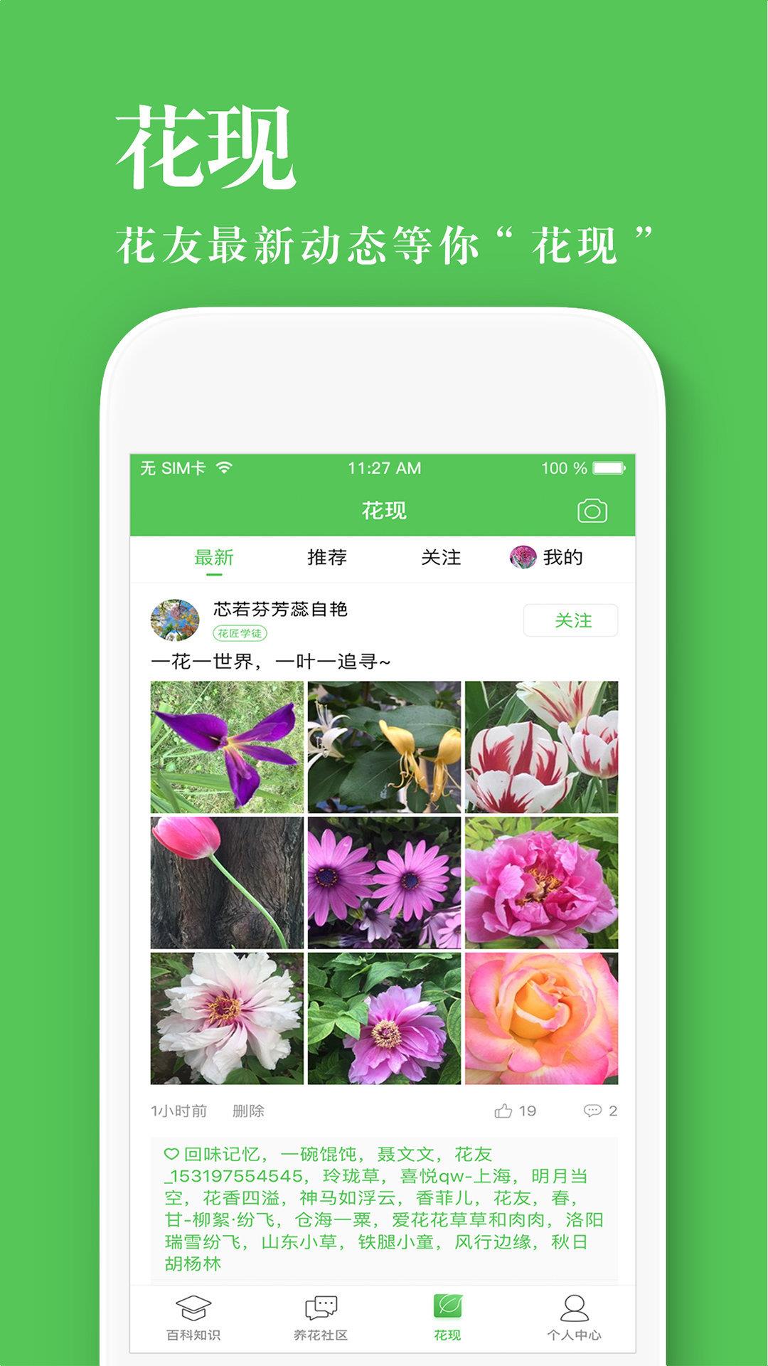 养花大全  v3.4.3图2