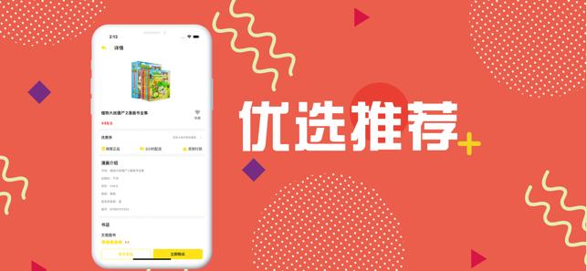 一西漫画免费版