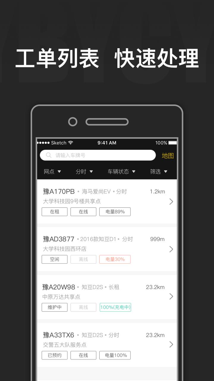 一步车服  v1.5.5图1