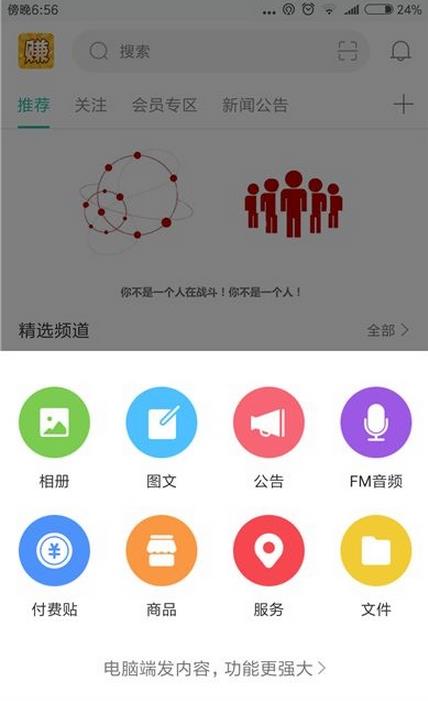 赚钱之家安卓版  v1.0图1