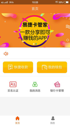 易捷卡管家  v0.0.3图4