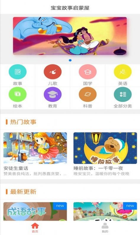 小小早教
