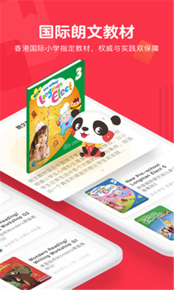 DaDa英语  v2.19.10图2