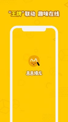 画画接龙火影版