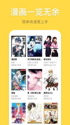 92韩漫破解版  v2.0图1