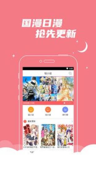 巨人漫画最新版