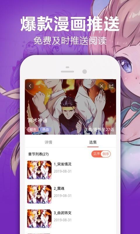 哔咔ACG版入口版  v2.0图3