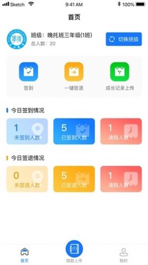 托辅无忧  v1.0.0图1