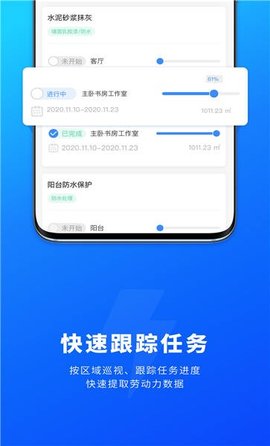 源著e施工