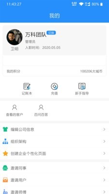 装修令  v1.0.1图3