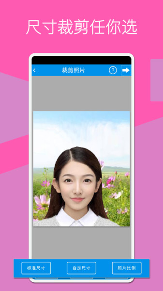 换底证件照